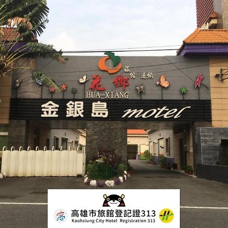 Treasure Island Motel - Renwu Cao Hùng Ngoại thất bức ảnh